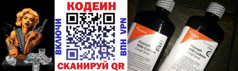 Codein Purple Drank  shop клад  Павлово 