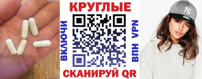 Экстази круглые  сколько стоит  Павлово 