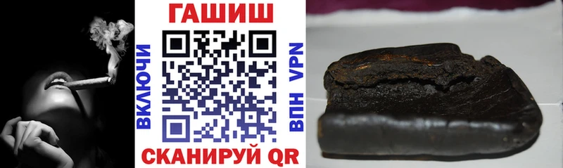 ГАШ hashish что такое наркотик Павлово