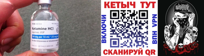 КЕТАМИН VHQ  Павлово 