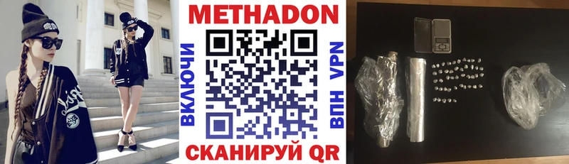 Метадон белоснежный  Павлово 